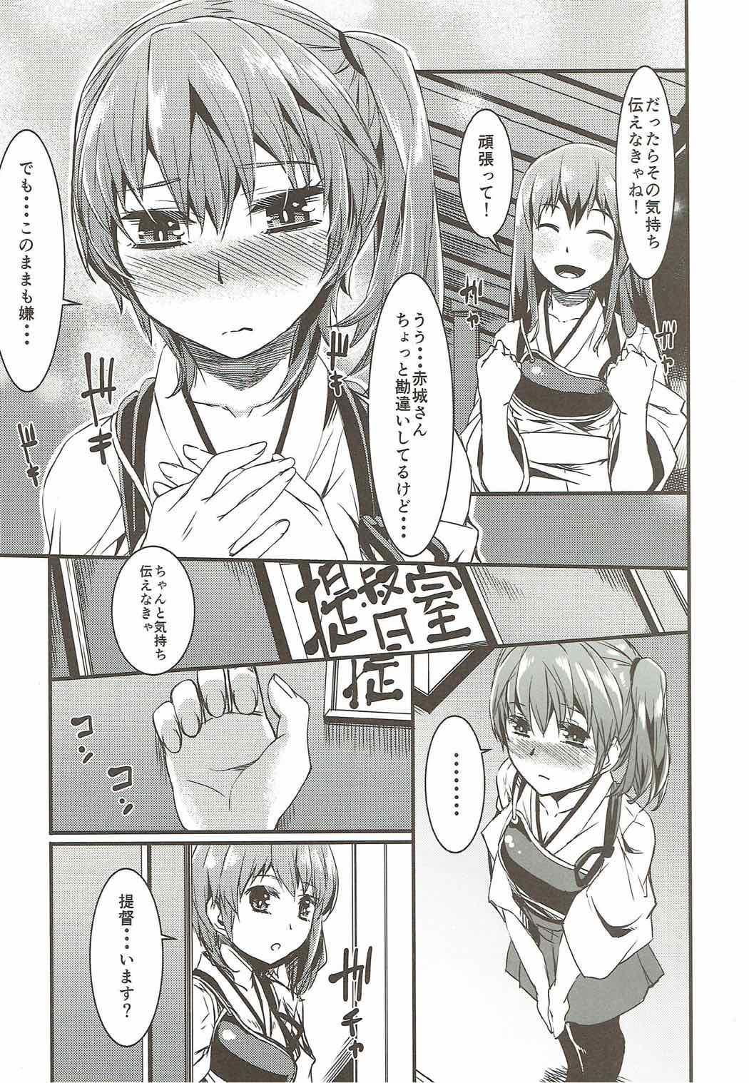 Juicy Yarimashita. - Kantai collection Anal Licking - Page 7
