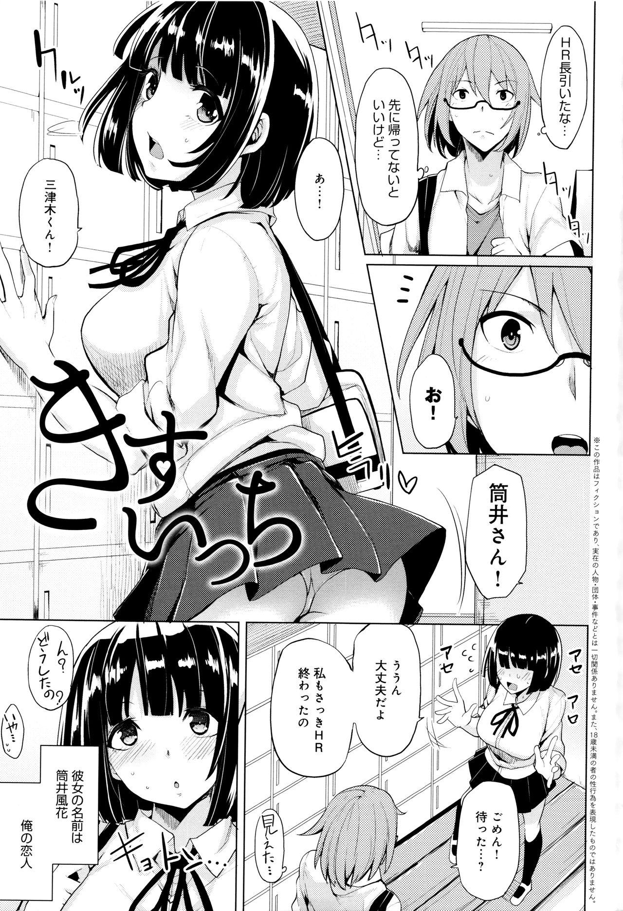 Forwomen Hoshigari Kanojo Nurumassage - Page 6