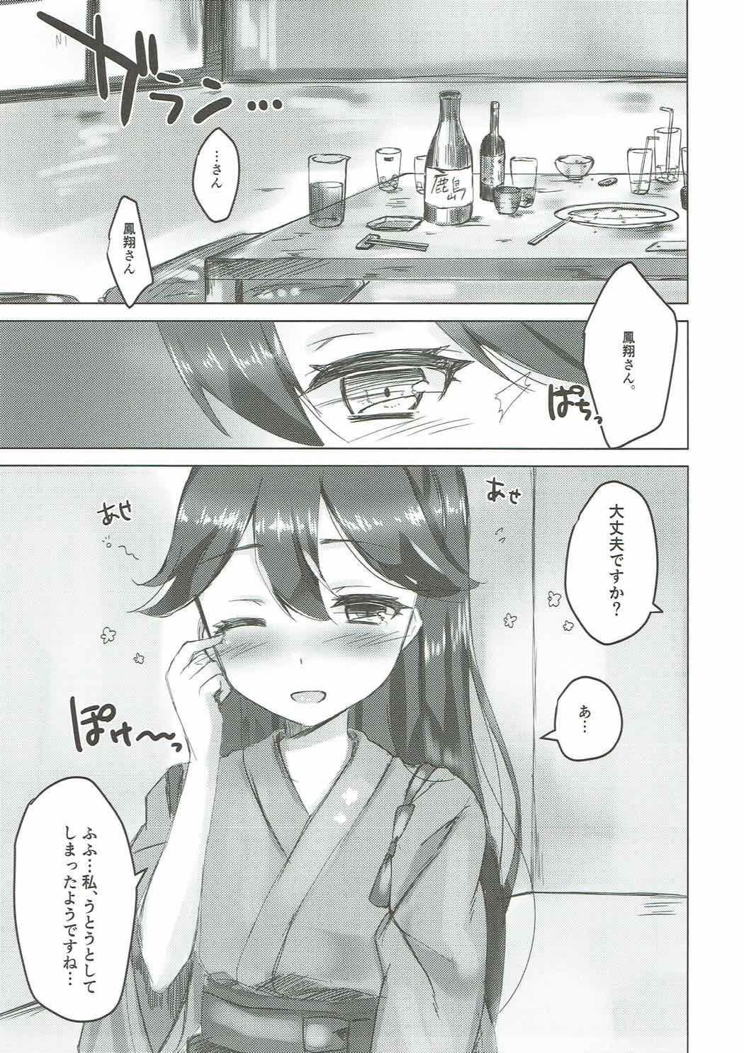 Free Oral Sex Koyoi, Houshou-san to. - Kantai collection Booty - Page 2