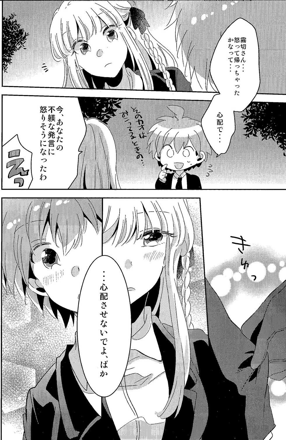 Insertion Ai no Manima ni - Danganronpa Gay Outdoor - Page 11