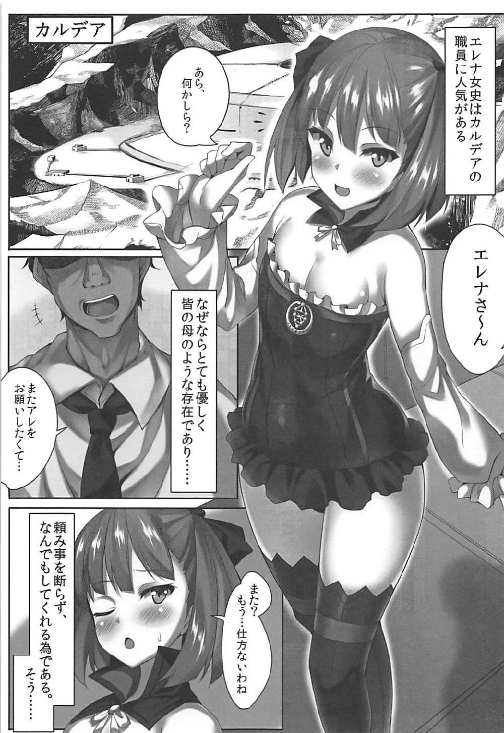 Gagging Helena-san wa Kotowarenai - Fate grand order Cum On Pussy - Page 2