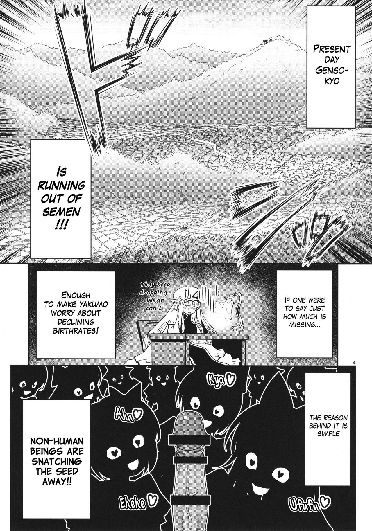 Nut Seieki ni Muragari Suitsuku Yousei-tachi - Touhou project POV - Page 4