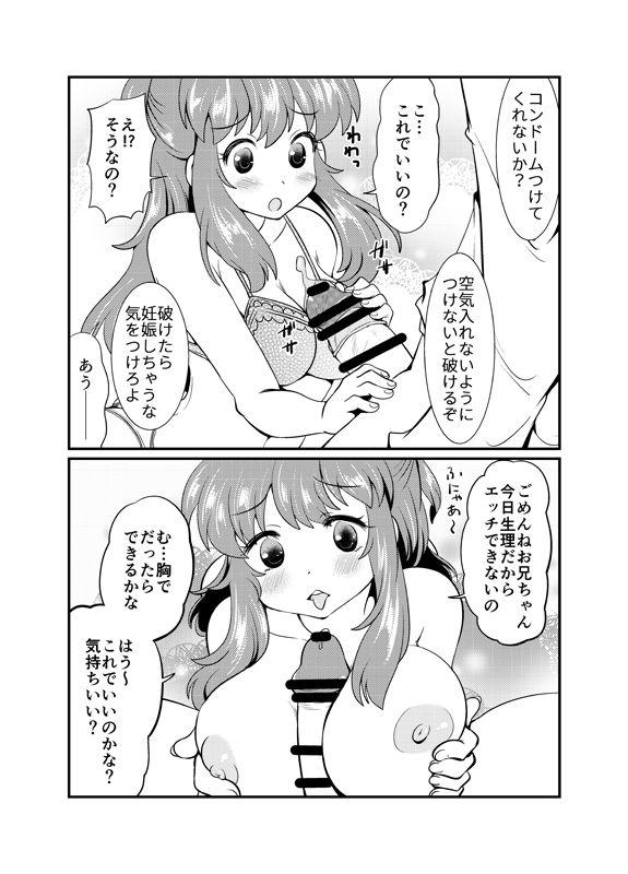 Big Butt 現パロ 初エッチ Bisex - Page 11