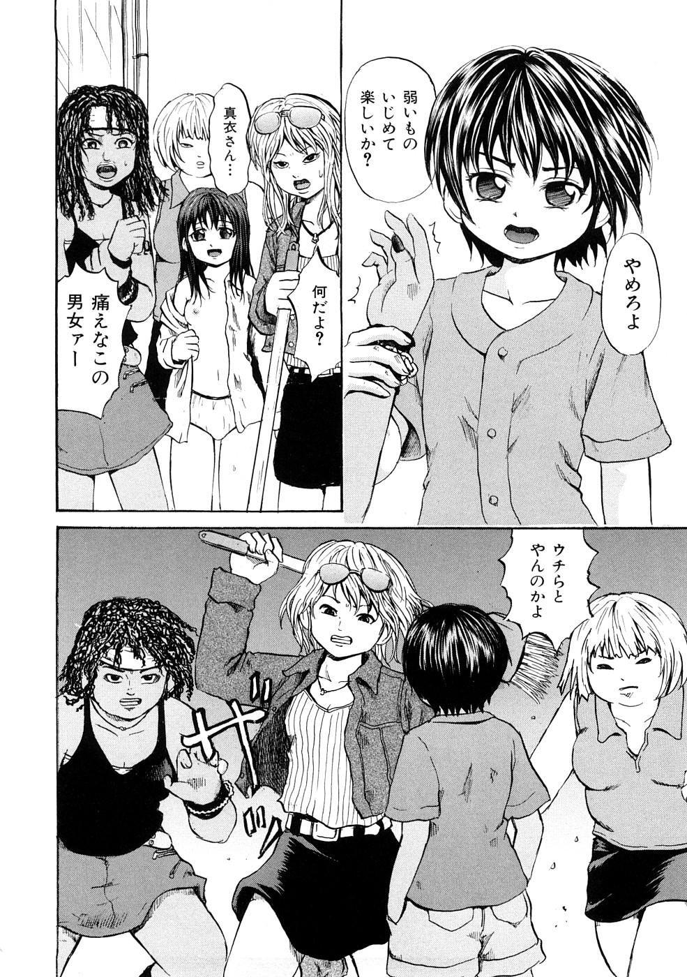 Negao Shoujo Dorei School Comendo - Page 9