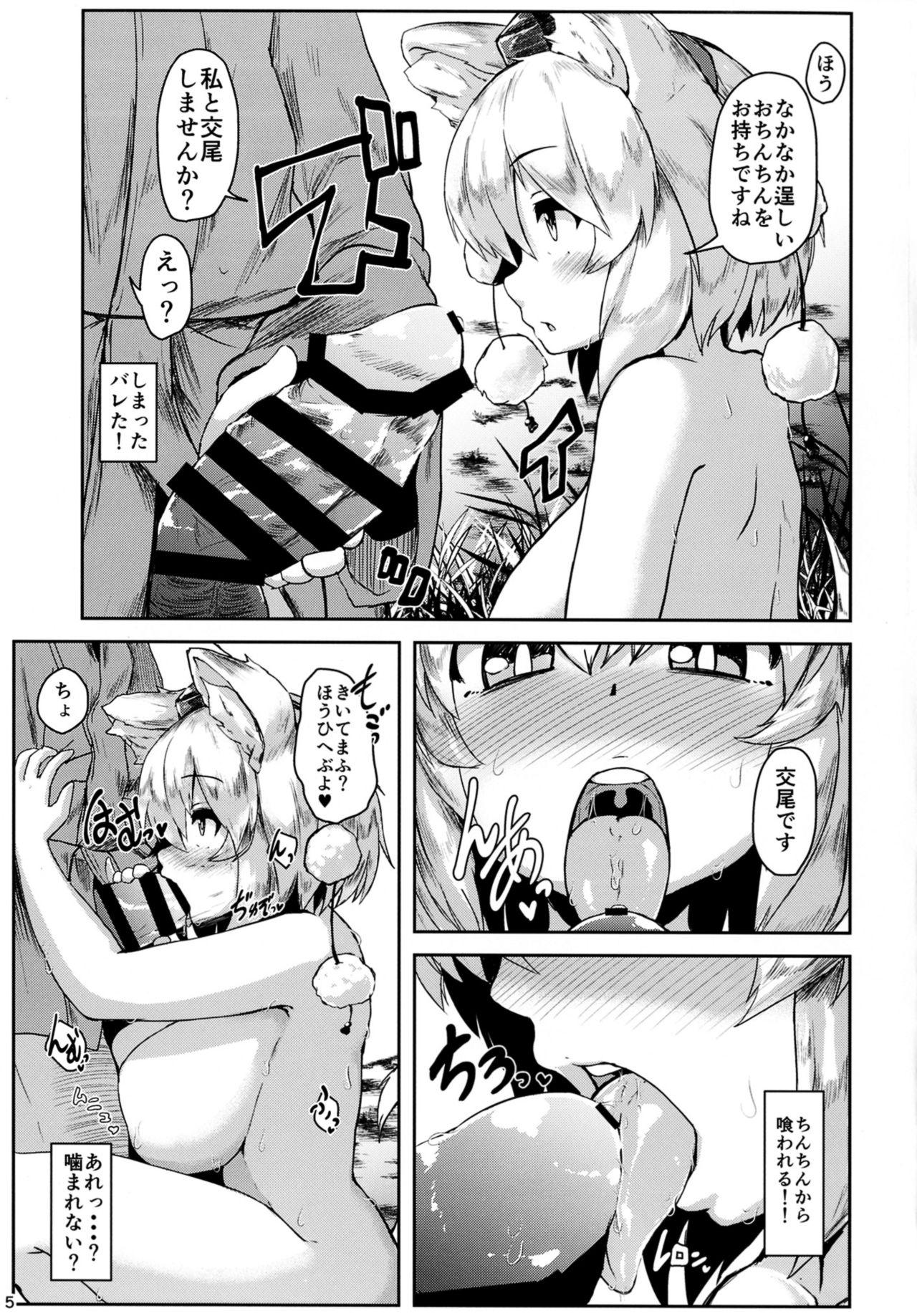 Foda Oppai Momiji - Touhou project Hot Naked Women - Page 5