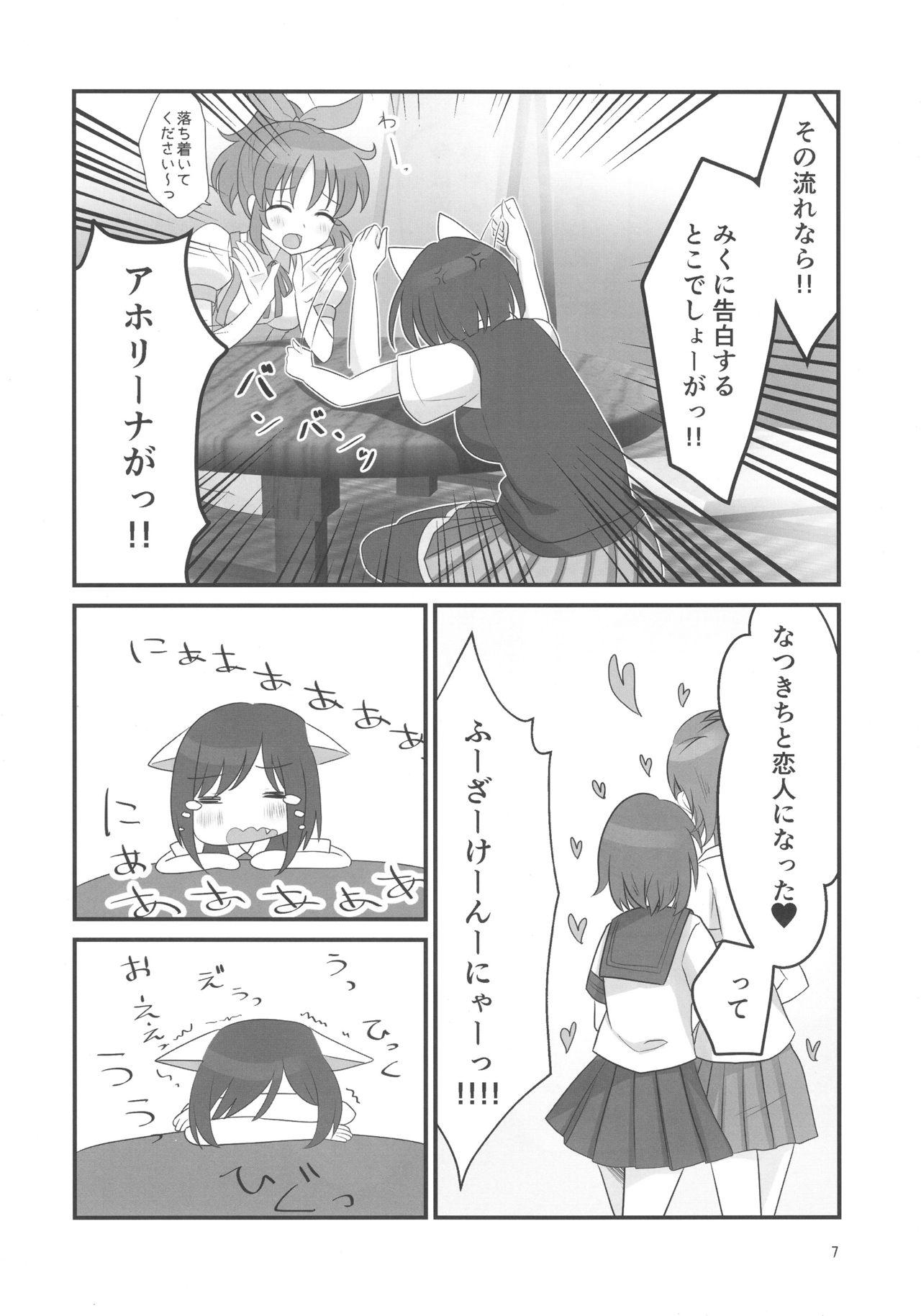 Dancing Double Aste - The idolmaster Sola - Page 7