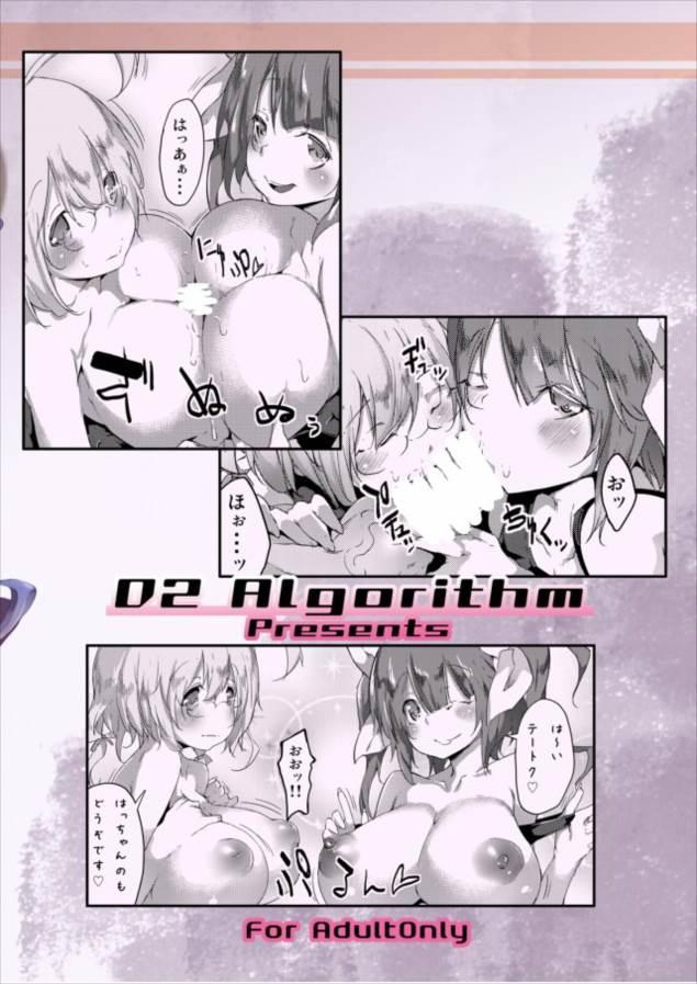 Ejaculations Gohoubi Tappuri Gochisou-sama!! Nano Ni - Kantai collection Hairy - Page 22