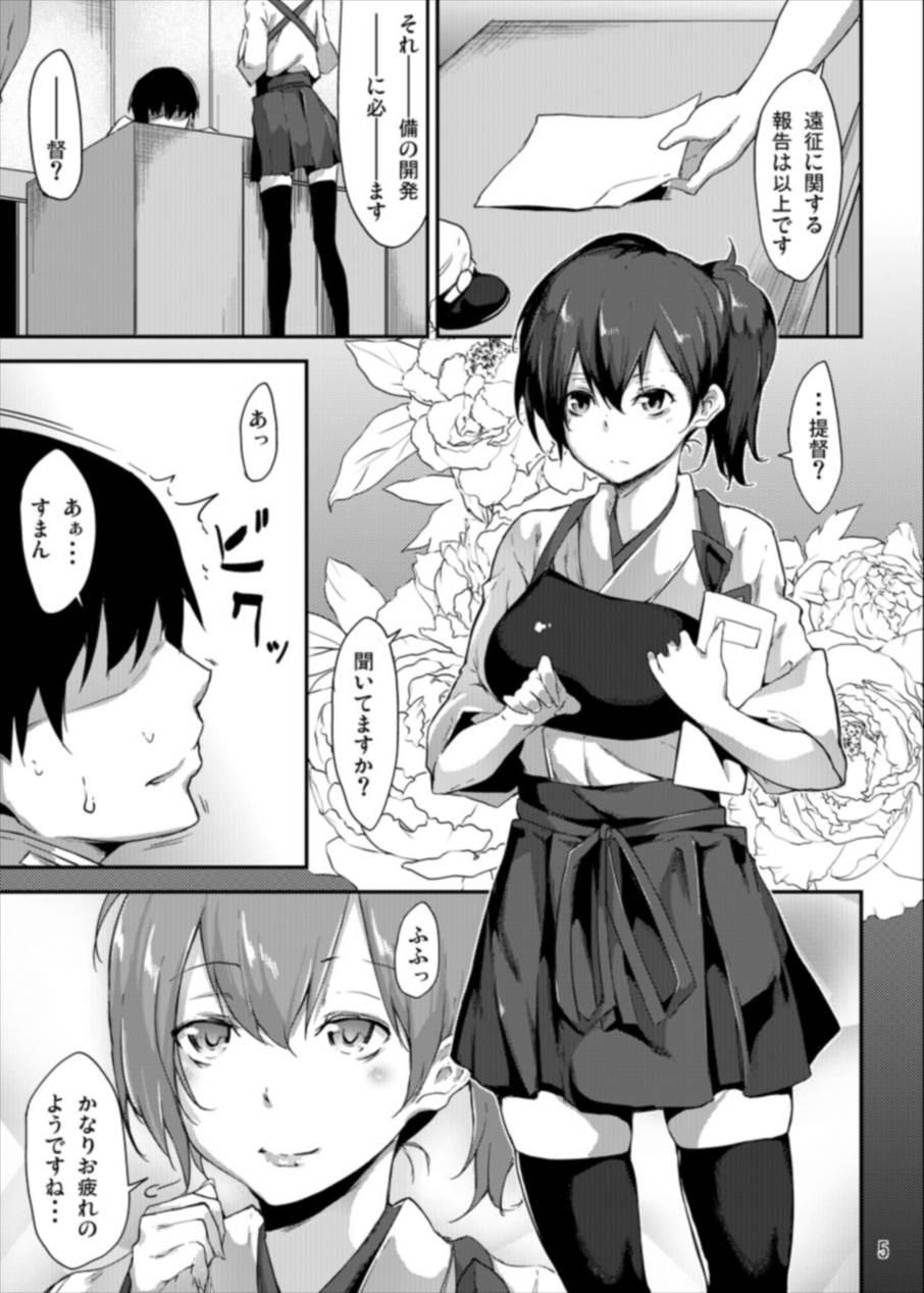 Gay Orgy Gohoubi Tappuri Gochisou-sama!! Nano Ni - Kantai collection Pareja - Page 4