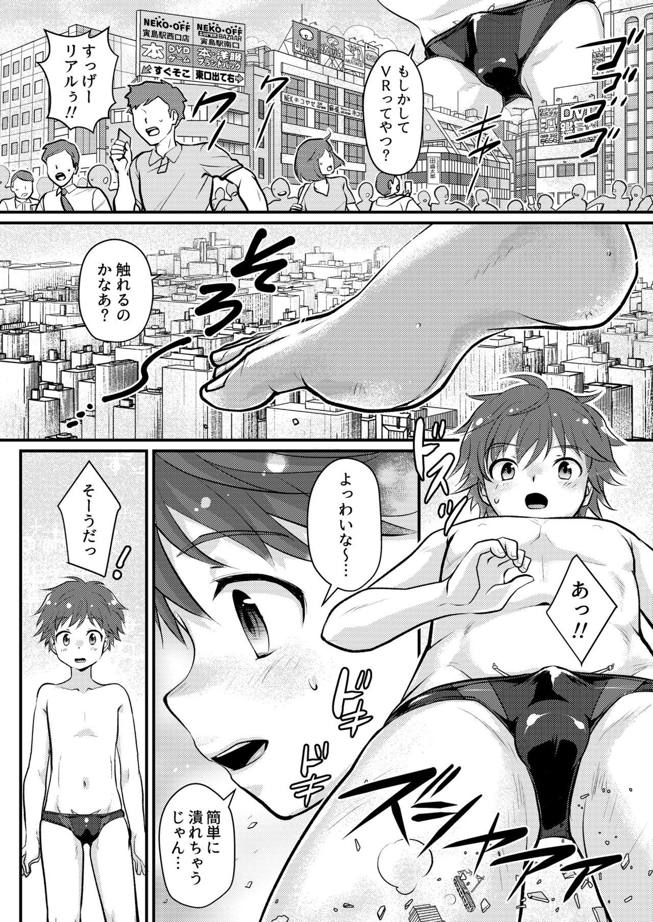 Naked Boku no Himitsu no Machi The Secret City Tranny Sex - Page 5