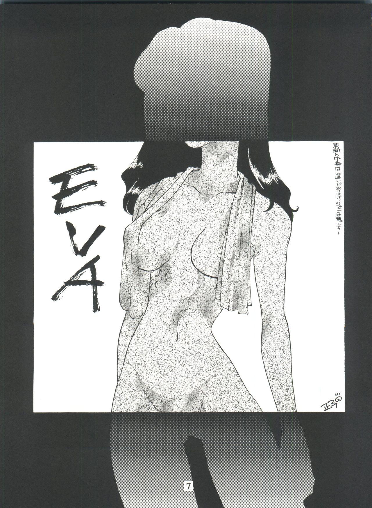 Exhib T.C. Virgo - Neon genesis evangelion Slayers Tobe isami Bakuretsu hunters Seduction Porn - Page 7