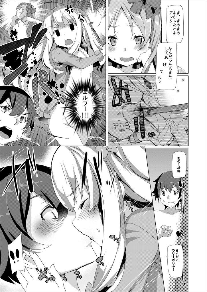 Perfect Body EroMan○ Sensei - Eromanga sensei Amateur Blowjob - Page 10