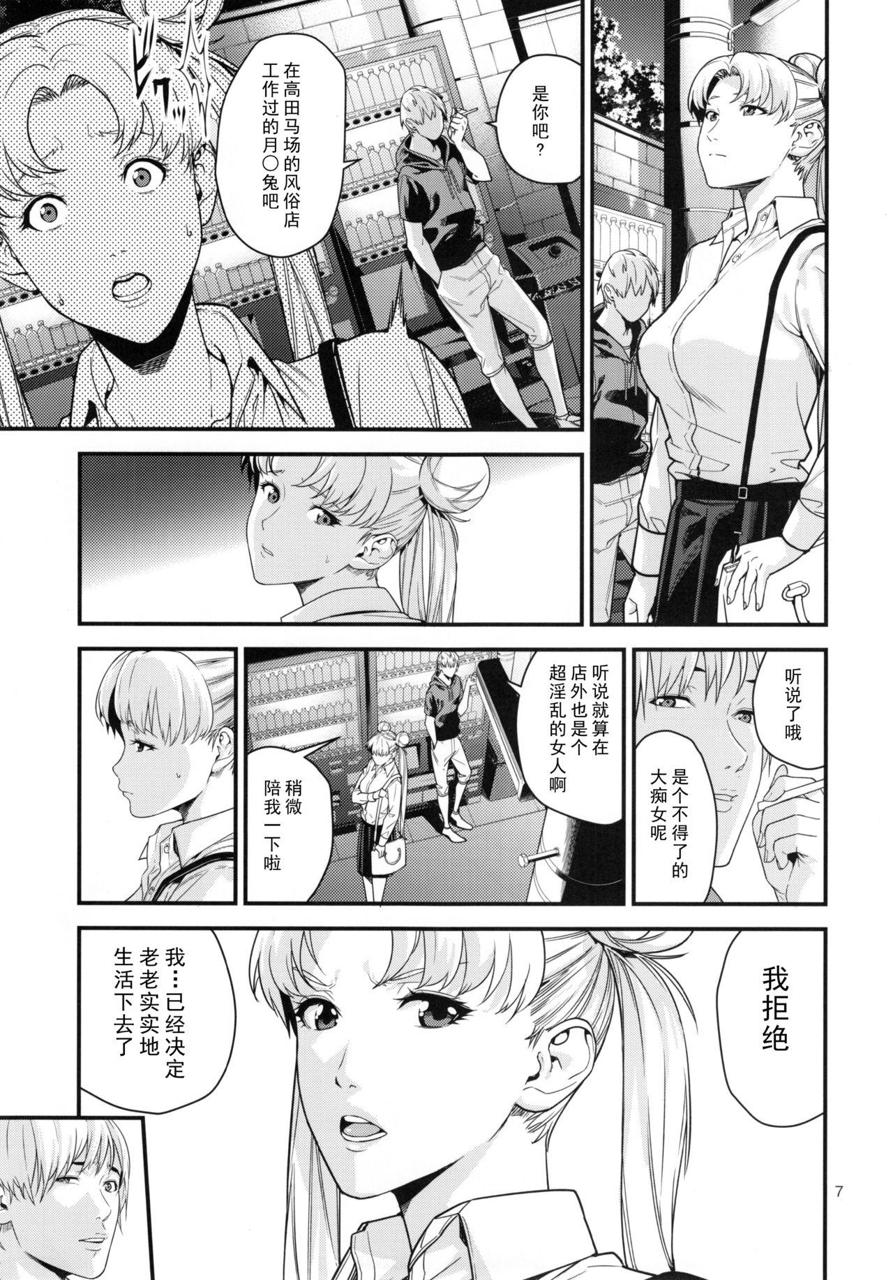 Cheat (C90) [JACK-POT (Jyura)] Tsukino Usagi (30) R ~Deliheal Zuma Hen~ (Bishoujo Senshi Sailor Moon) [Chinese] [CE家族社] - Sailor moon Exgf - Page 7