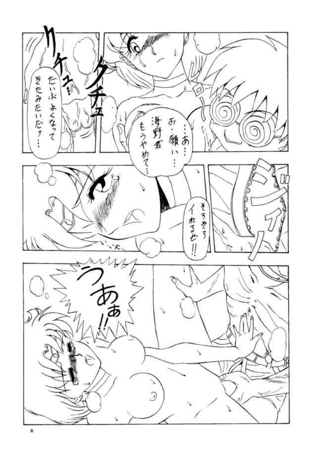 Foursome Tsukinami no Kairou - Sailor moon Bedroom - Page 10