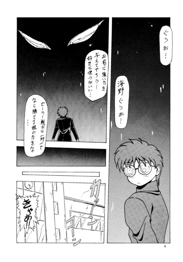 Secret Tsukinami no Kairou - Sailor moon Femboy - Page 5