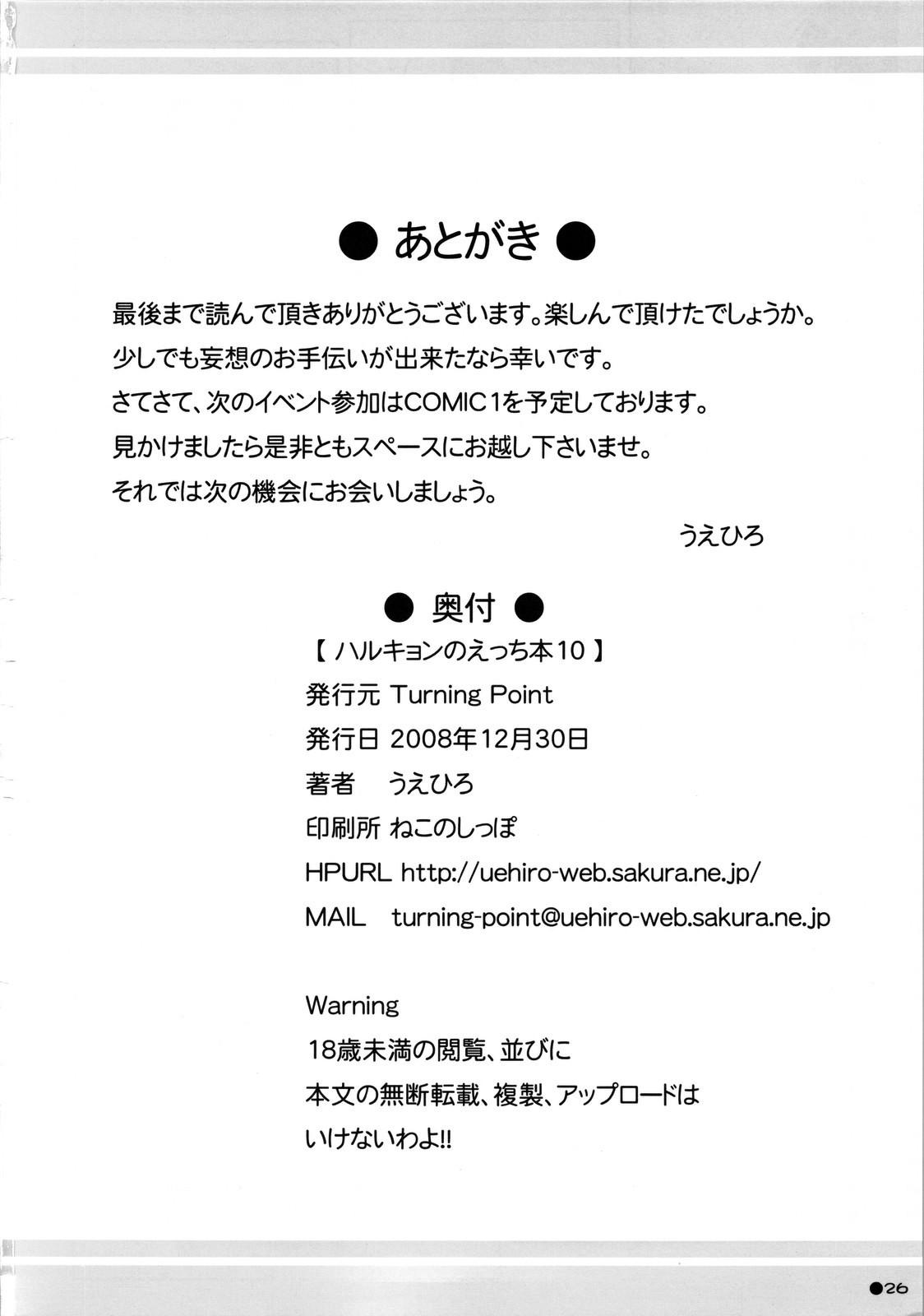 Gay College Harukyon no Ecchi Hon 10 - The melancholy of haruhi suzumiya Groupsex - Page 26