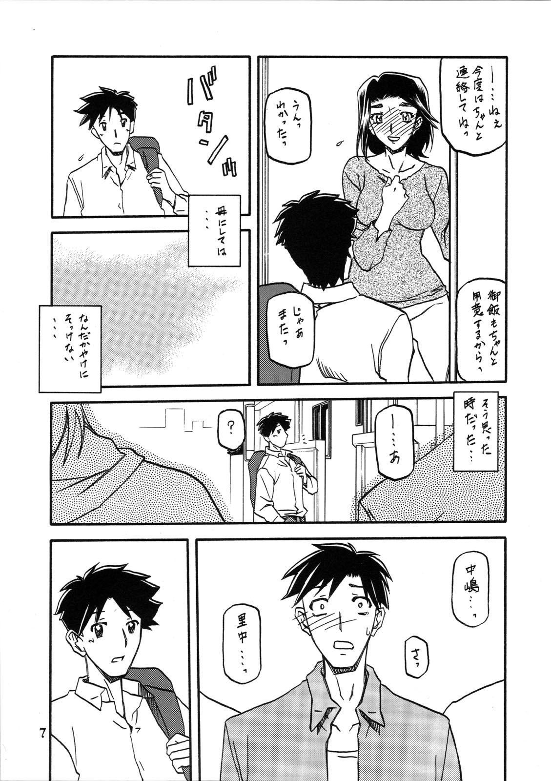 Comendo Akebi no Mi - Miwako - Akebi no mi Cum In Pussy - Page 7