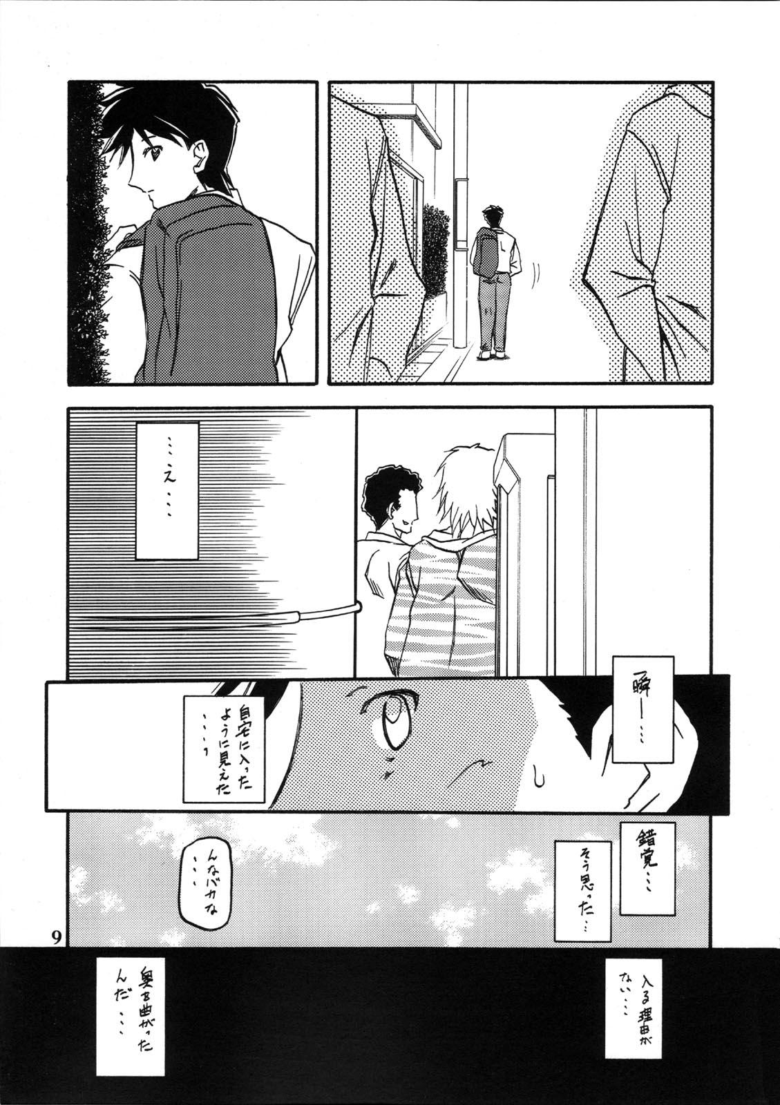 Futanari Akebi no Mi - Miwako - Akebi no mi Fuck - Page 9