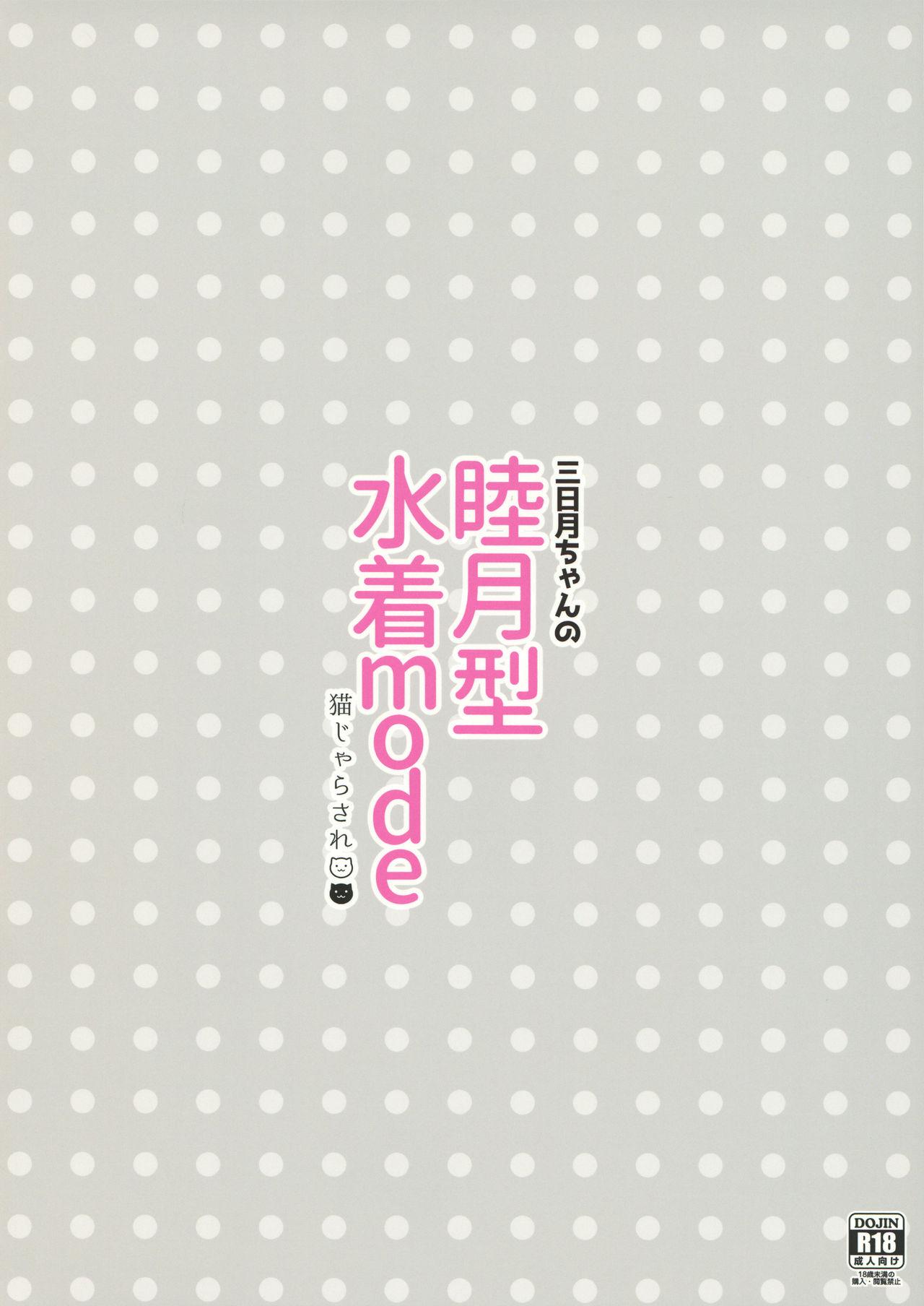 (Rikukaikuuma Goudou Enshuu 2senme) [Neko Jarasa Re (Yuasa)] Mikazuki-chan no Mutsuki-gata Mizugi Mode (Kantai Collection -KanColle-) 15