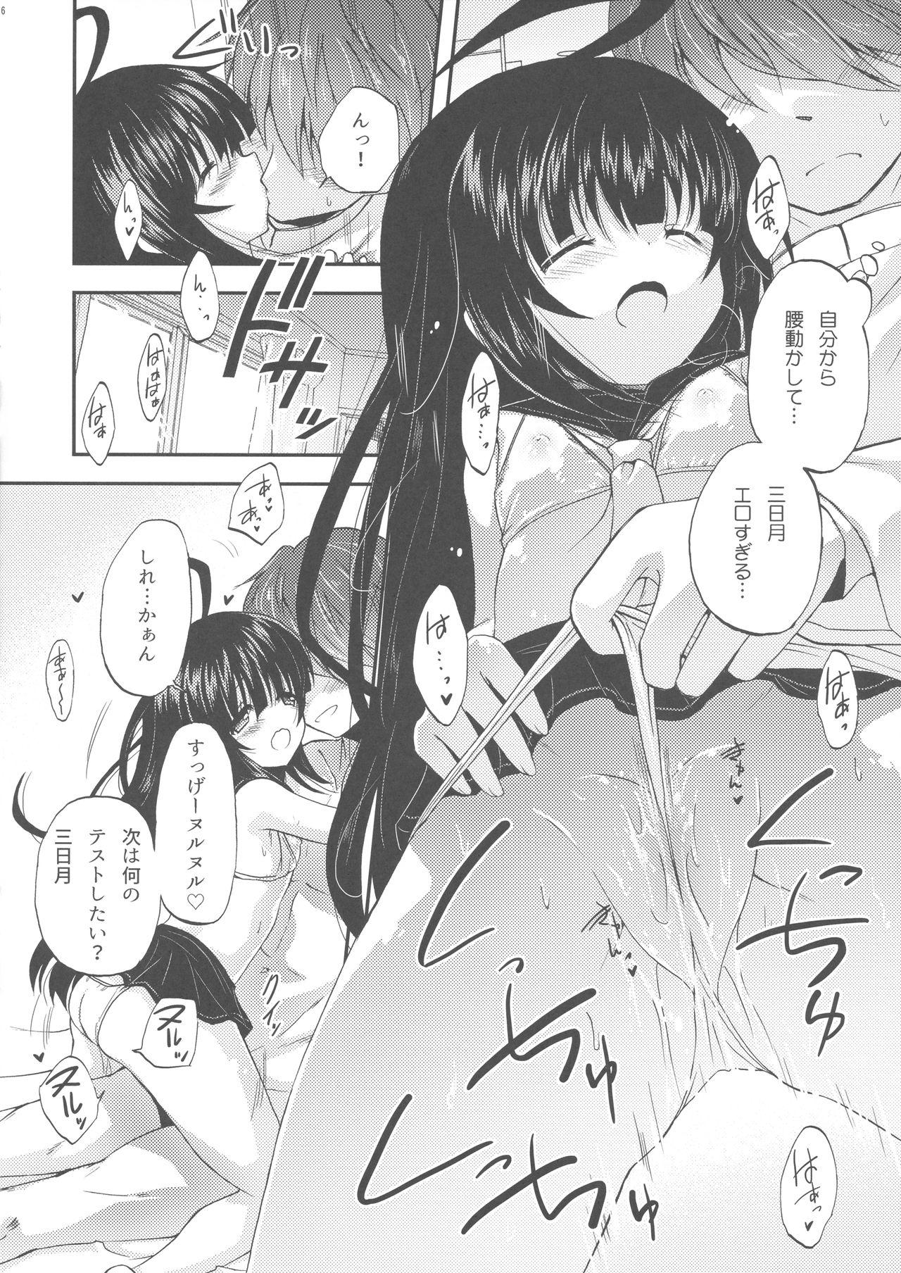 Blows (Rikukaikuuma Goudou Enshuu 2senme) [Neko Jarasa Re (Yuasa)] Mikazuki-chan no Mutsuki-gata Mizugi Mode (Kantai Collection -KanColle-) - Kantai collection Orgame - Page 6