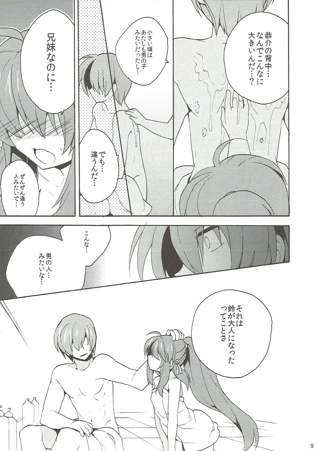 Oral Sex Otona ni Nante Naritakunai! - Little busters Amatuer - Page 8