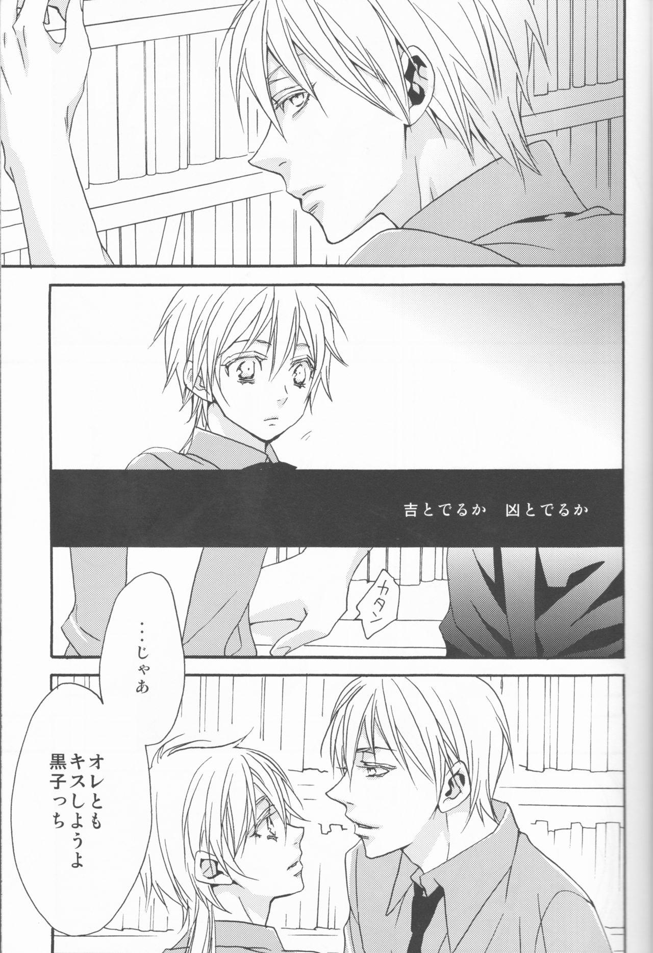 Sex Tape Kawai Anoko. - Kuroko no basuke Small - Page 8