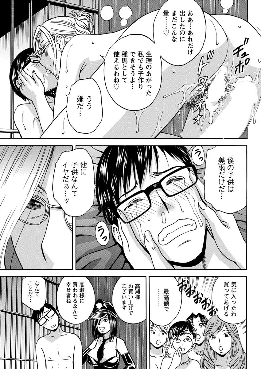 Cum In Pussy Hitozuma Okuzuki Chichi Monzetsu Lesbiansex - Page 178