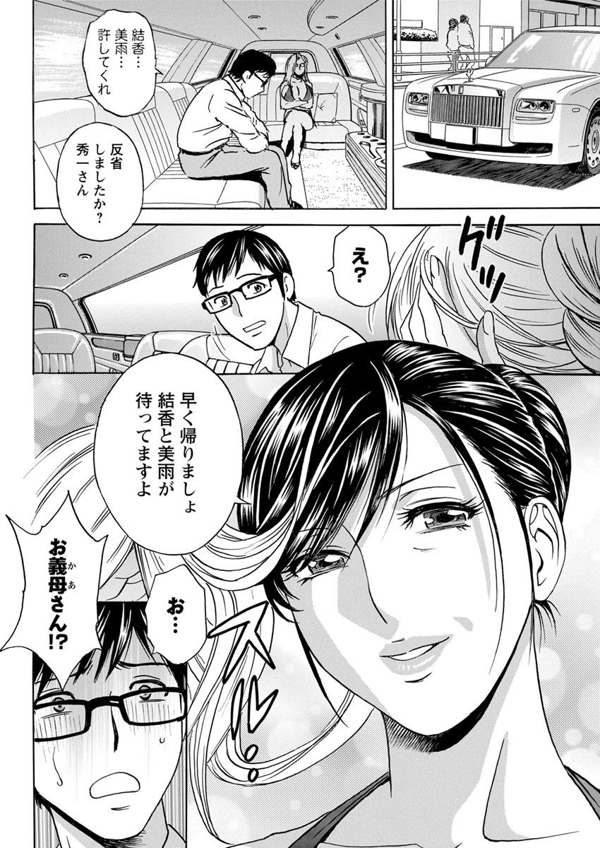 Cum In Pussy Hitozuma Okuzuki Chichi Monzetsu Lesbiansex - Page 179