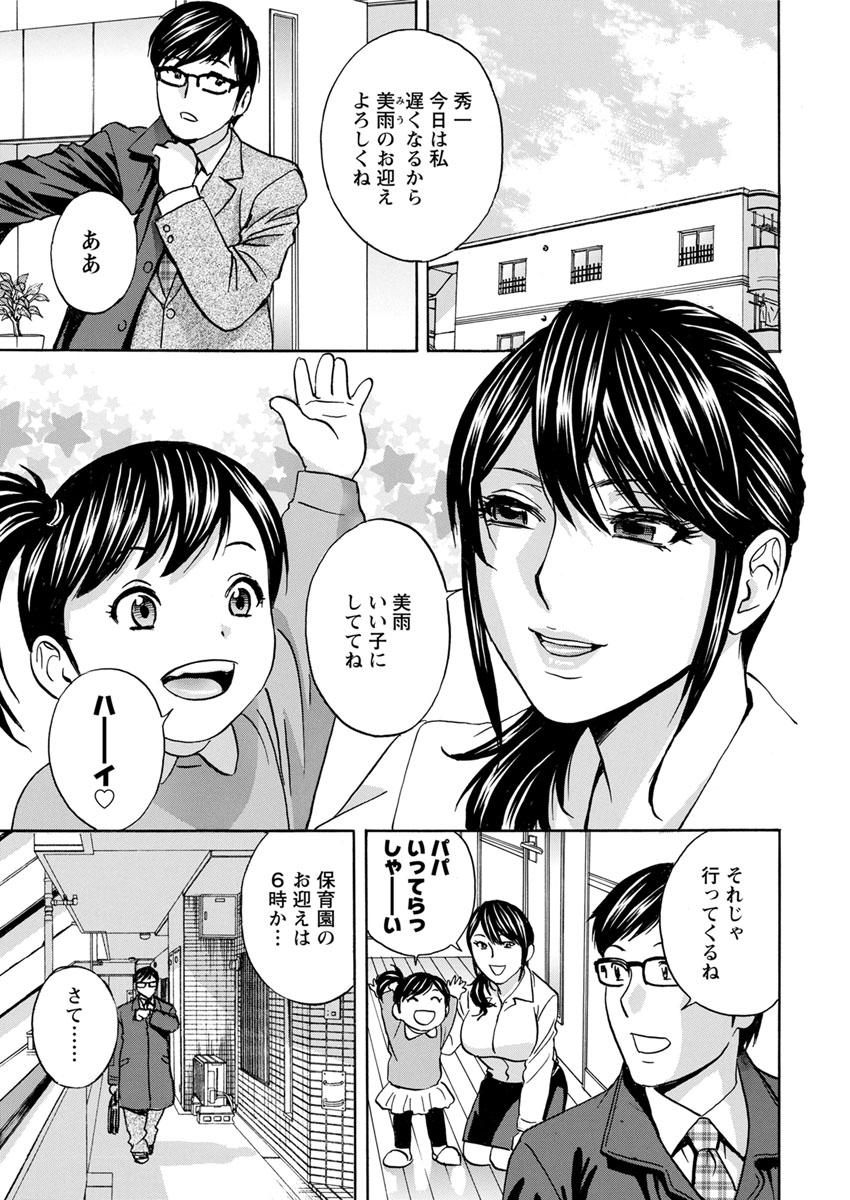 Transvestite Hitozuma Okuzuki Chichi Monzetsu Stepsiblings - Page 5