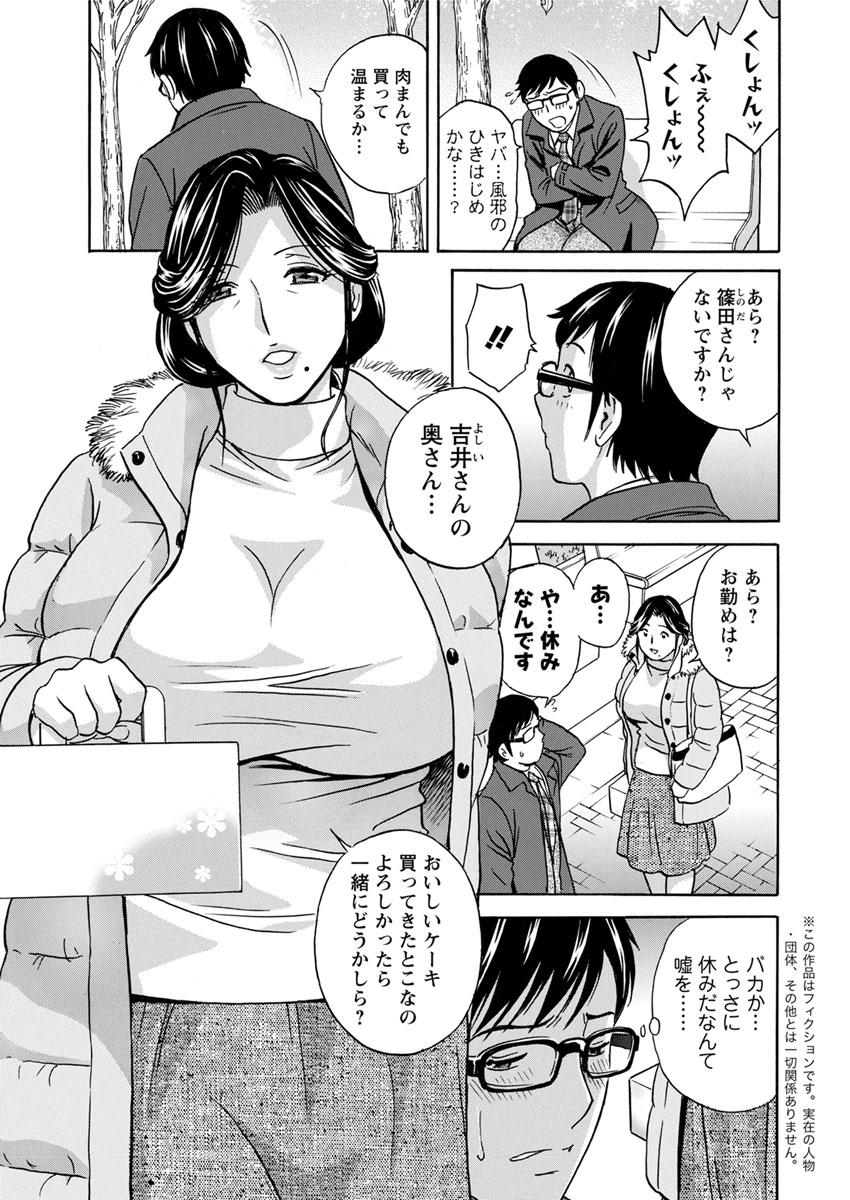 Transvestite Hitozuma Okuzuki Chichi Monzetsu Stepsiblings - Page 7