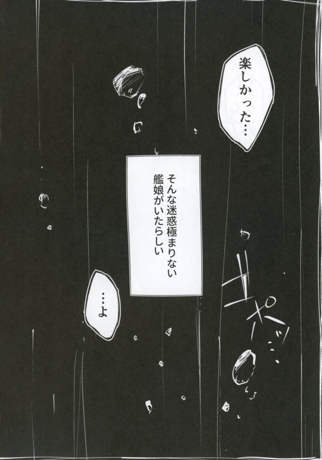 (Houraigekisen! Yo-i! 29Senme) [m2230 (Hakuun)] Ichi-seki-me no Mochizuki to Doko ni Demo iru Mochizuki Teitoku (Kantai Collection -KanColle-) 3