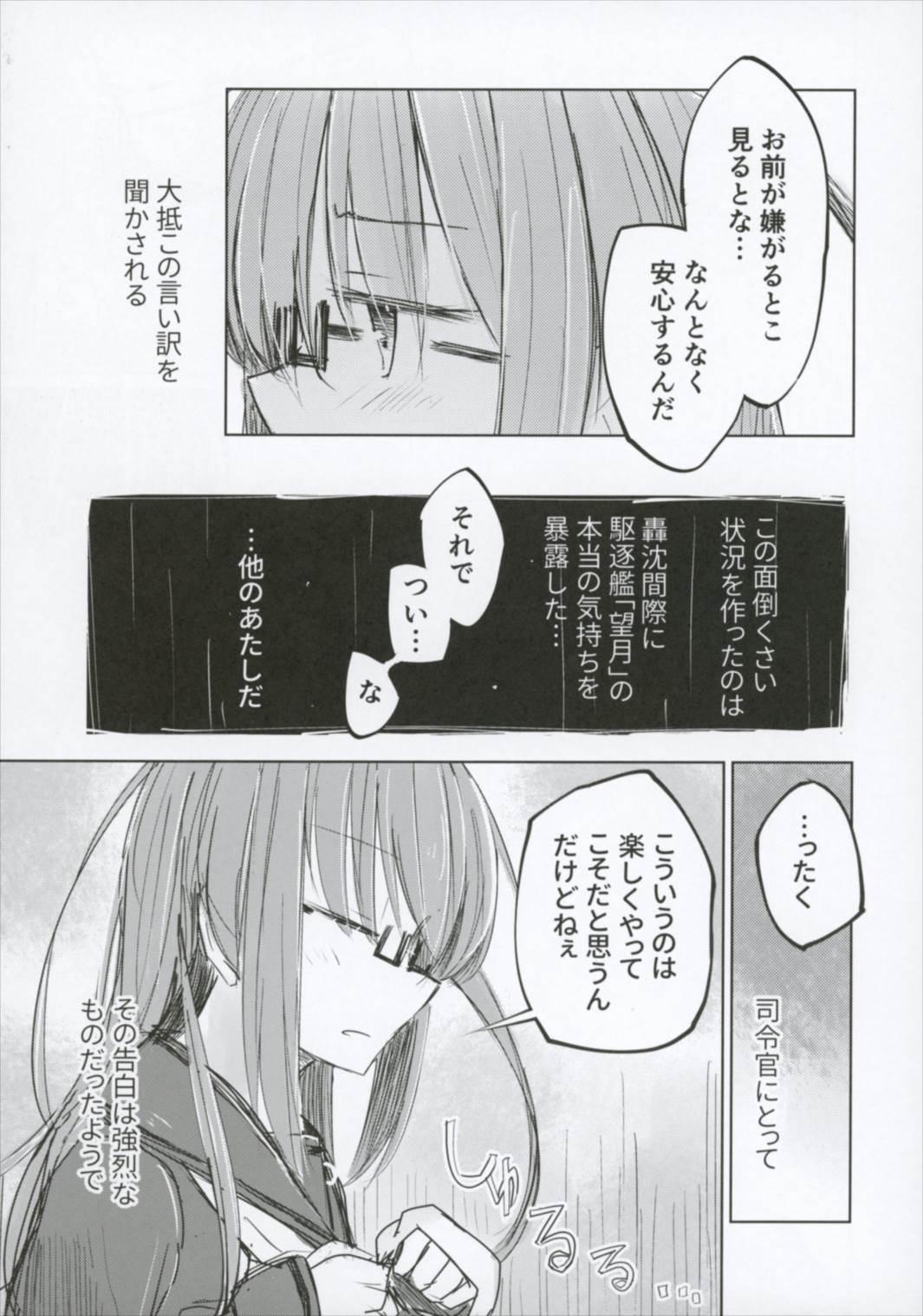 (Houraigekisen! Yo-i! 29Senme) [m2230 (Hakuun)] Ichi-seki-me no Mochizuki to Doko ni Demo iru Mochizuki Teitoku (Kantai Collection -KanColle-) 8