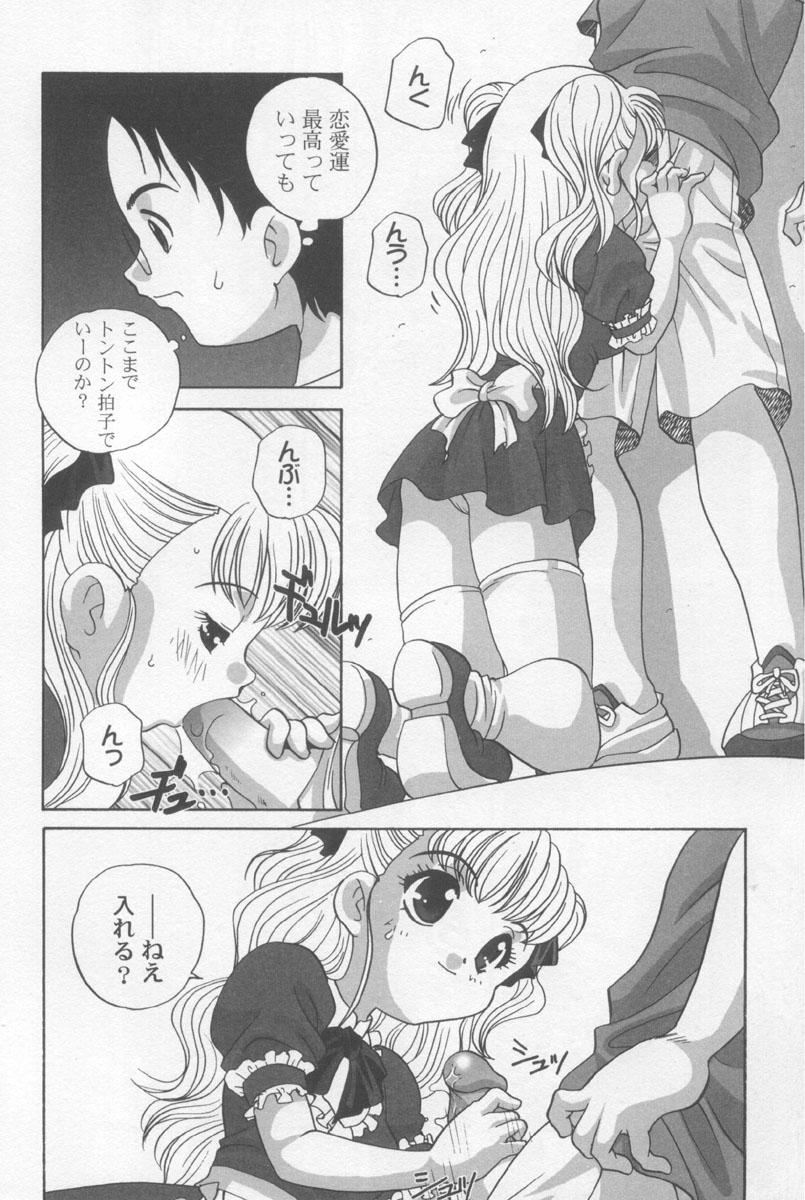 Free Rough Sex Porn Kimagure Love Heart 2 Outside - Page 11