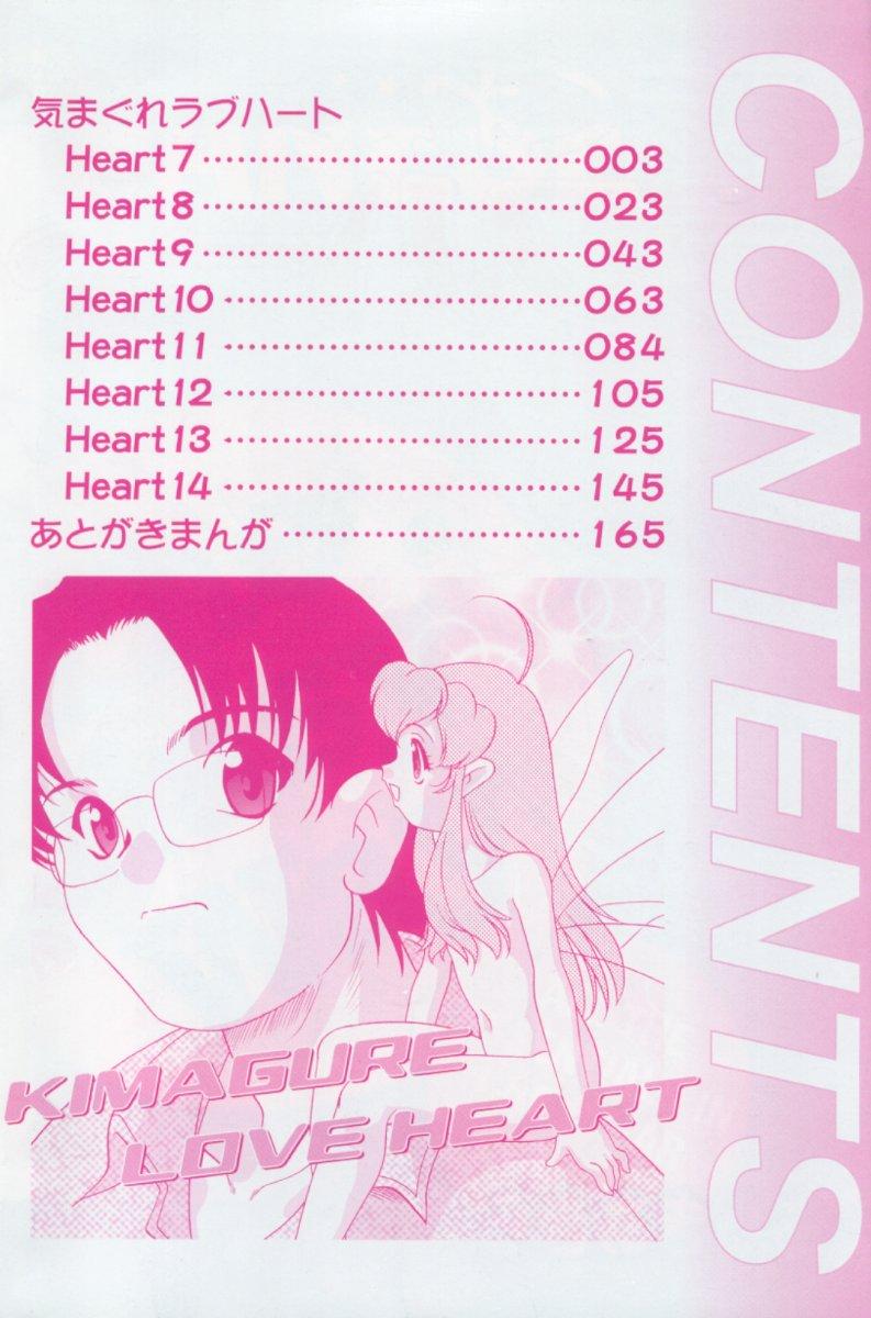 Brother Sister Kimagure Love Heart 2 Shoes - Page 5
