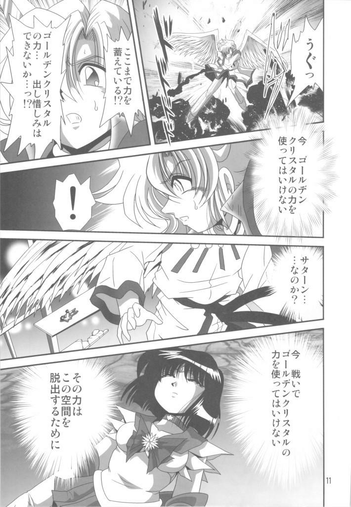 Face Sitting Silent Saturn SS vol. 11 - Sailor moon Hottie - Page 10