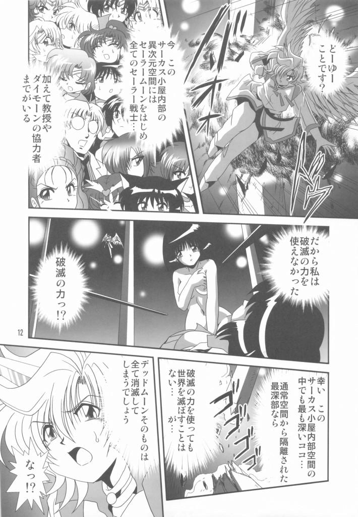 Parties Silent Saturn SS vol. 11 - Sailor moon Family Sex - Page 11