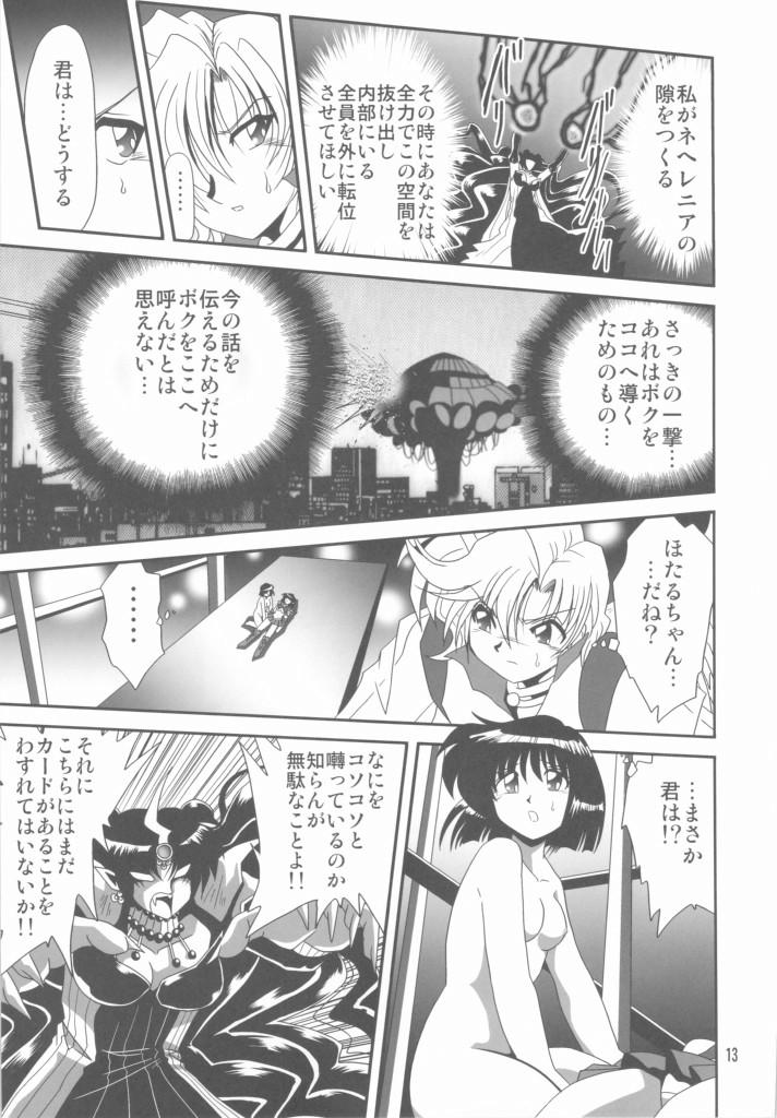 Joi Silent Saturn SS vol. 11 - Sailor moon Hetero - Page 12