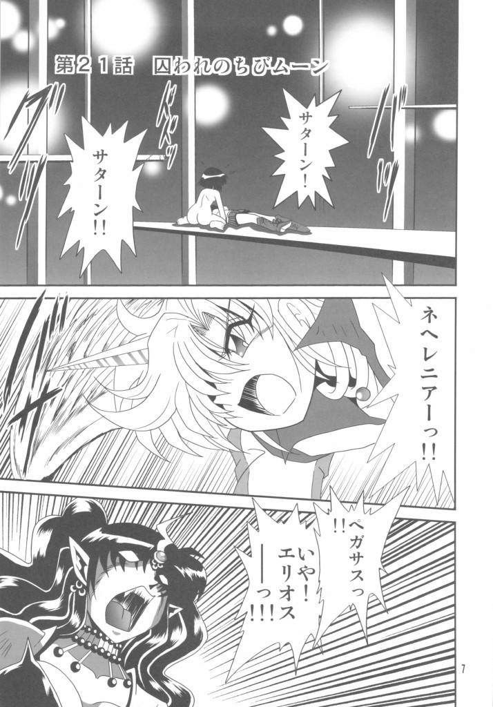 Face Sitting Silent Saturn SS vol. 11 - Sailor moon Hottie - Page 6