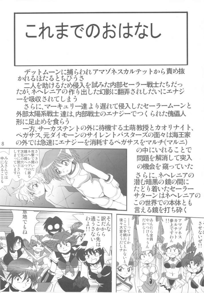 Joi Silent Saturn SS vol. 11 - Sailor moon Hetero - Page 7