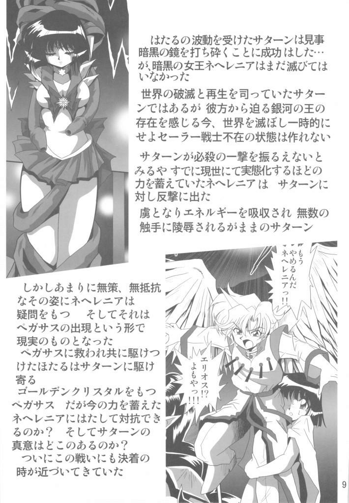 Face Sitting Silent Saturn SS vol. 11 - Sailor moon Hottie - Page 8