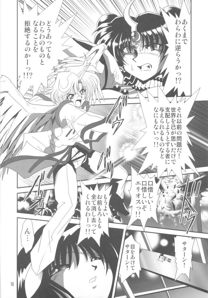 Face Sitting Silent Saturn SS vol. 11 - Sailor moon Hottie - Page 9