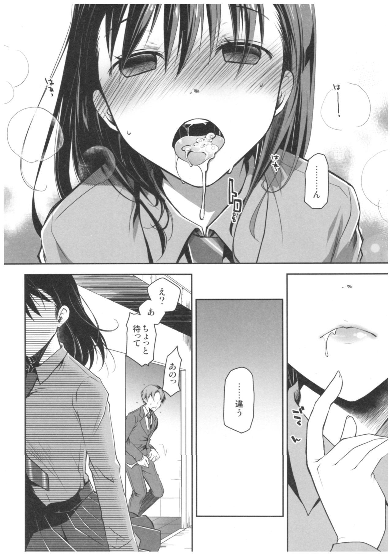 Old Uso no Kimi to Anoko no Himitsu Sapphicerotica - Page 7