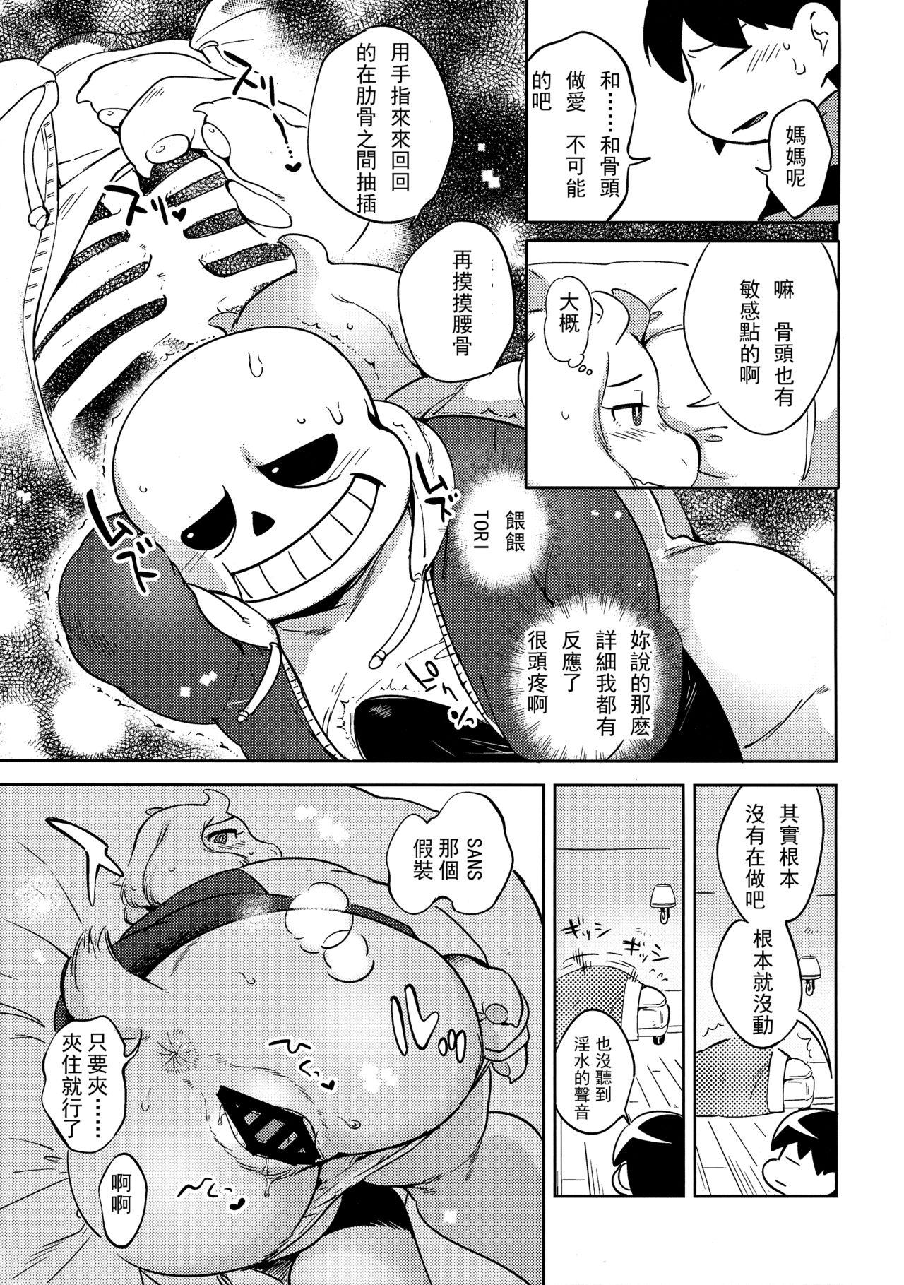 Siririca Koibito no Furi Daisakusen - Undertale Trap - Page 11