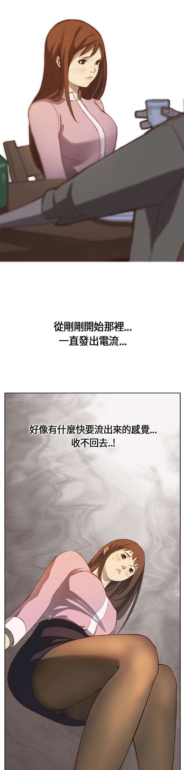Si-Eun 诗恩 Ch.1-4 [Chinese] 2