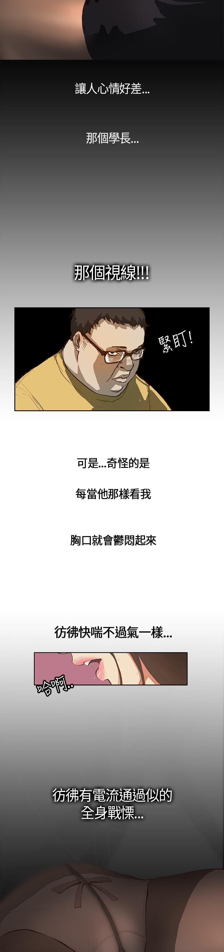 Gay Physicalexamination Si-Eun 诗恩 Ch.1-4 [Chinese] Peluda - Page 7