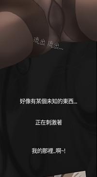 Blackmail Si-Eun 诗恩 Ch.1-4 [Chinese]  Daddy 8