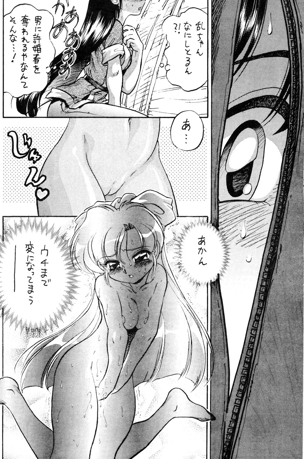 Grandmother Okonomi Yaki Teishoku "Tokumori" - Ranma 12 Japanese - Page 13