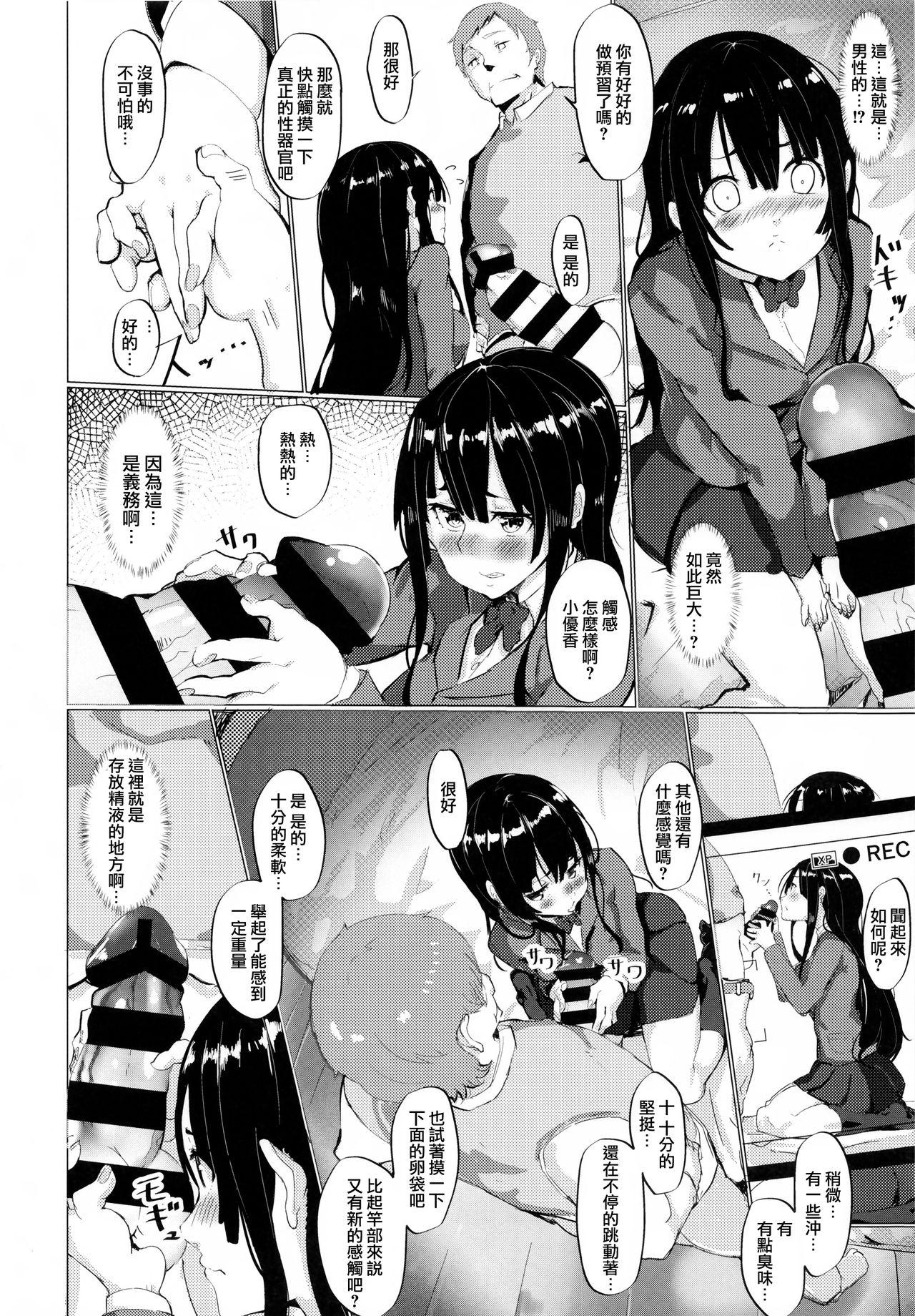 Cums Seikyouiku Genchi Jisshuu Seido Teenporn - Page 6