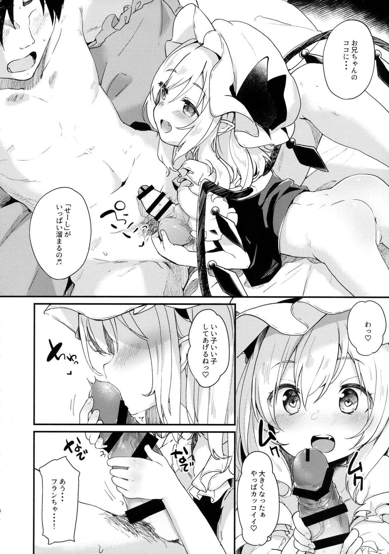 Big Pussy FLANEX - Touhou project Teasing - Page 5