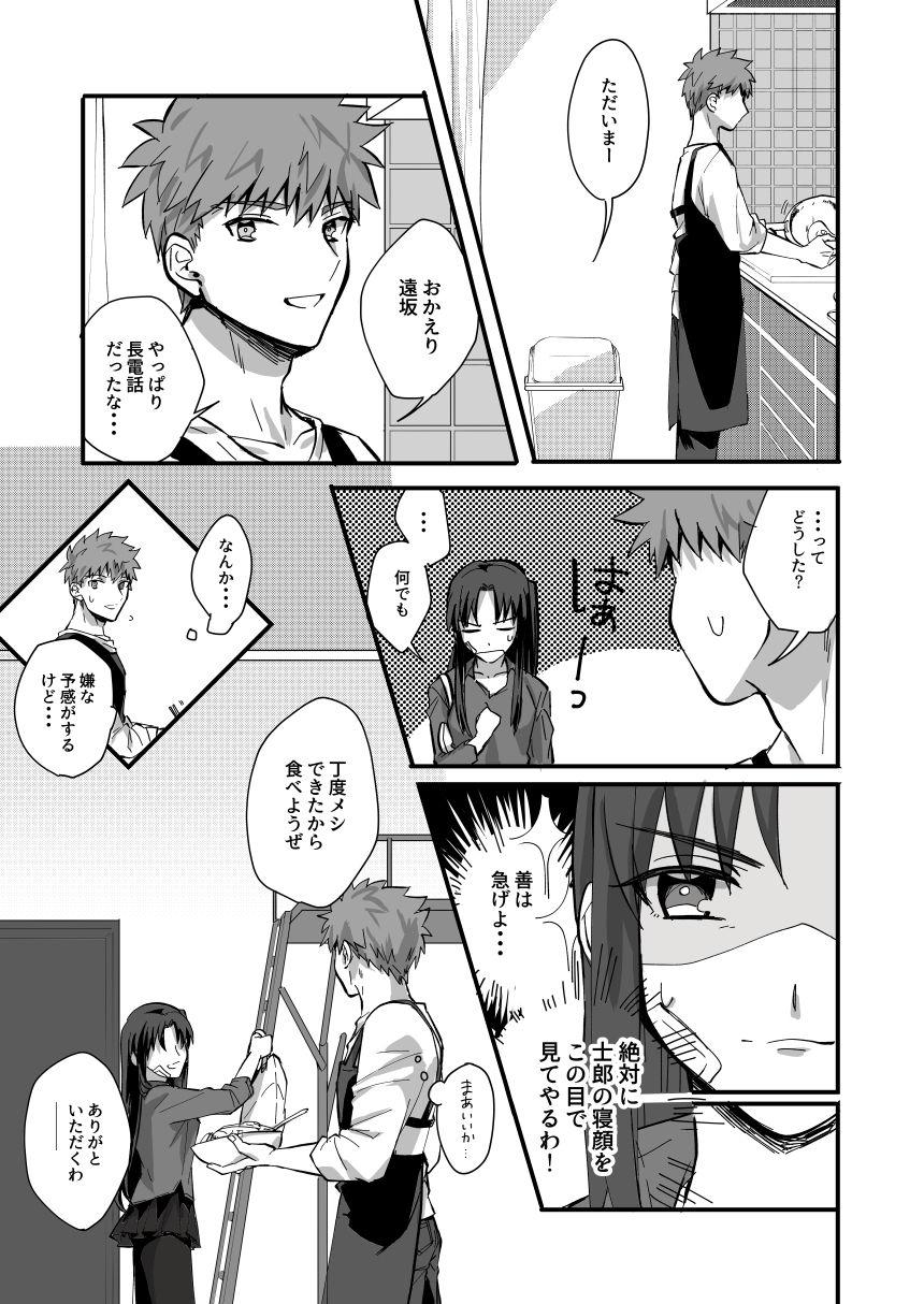 Creampie DAILY OCCURRENCE - Fate stay night Gostosas - Page 10