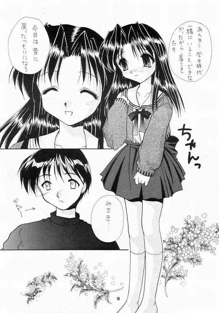 Shemale Sex Zutto Issho - One kagayaku kisetsu e Creampies - Page 8